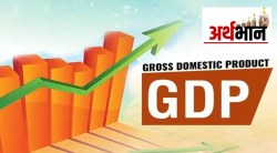 तिसऱ्या तिमाहीतील ‘जीडीपी’ आकड्यांची उत्कंठा