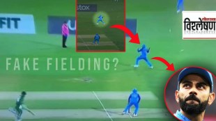 India Bangladesh Fake Fielding Virat Kohli