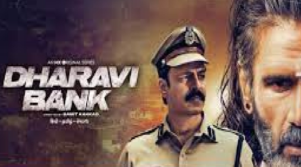 dharavi bank web series