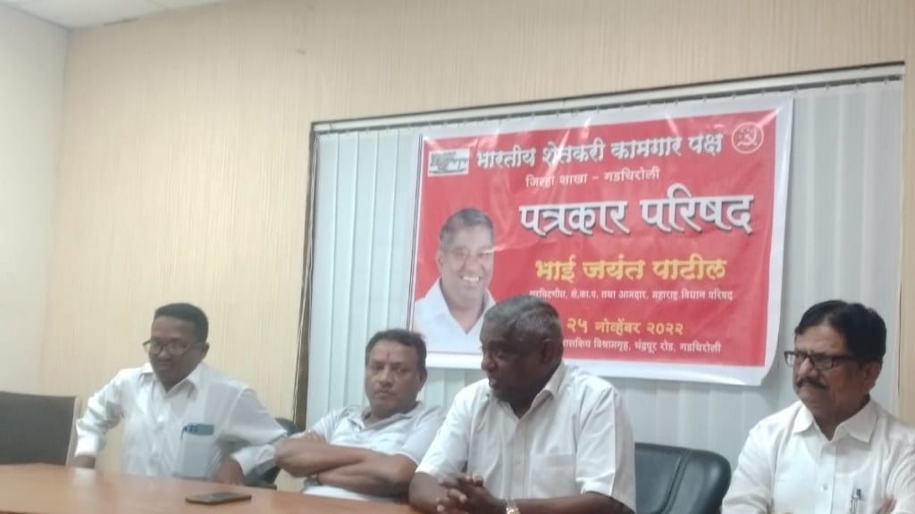 capitalist rule in naxal hit gadchiroli mla jayant Patil farmers workers party