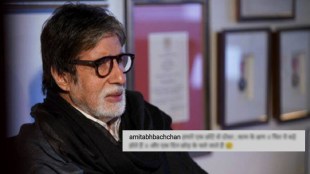bachchan dog dies