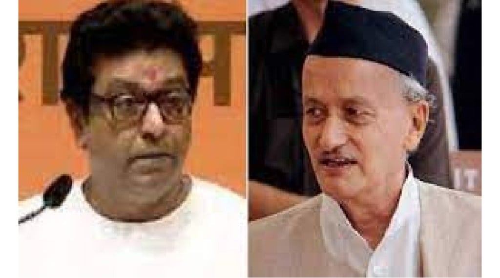 Raj Thackeray Governor Bhagat Singh Koshyari