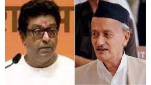 Raj Thackeray Governor Bhagat Singh Koshyari