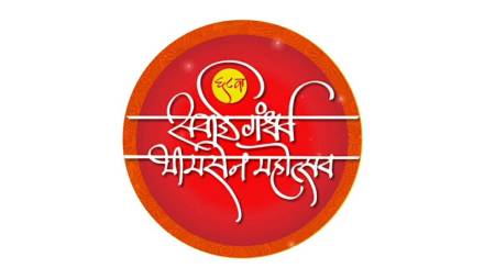 Sawai Gandharva Bhimsen Mahotsav