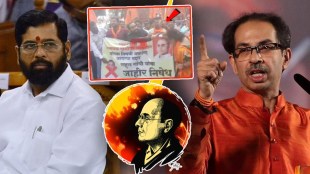 Shinde Thackeray