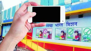 Selfie with toilet online competition