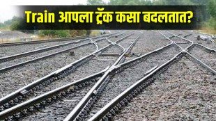 how train chnage track
