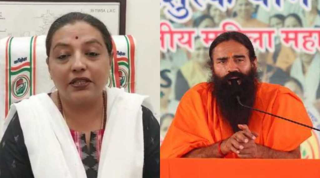Yashomati Thakur Ramdev Baba