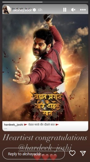 hardeek joshi look in vedat marathe veer daudale saat