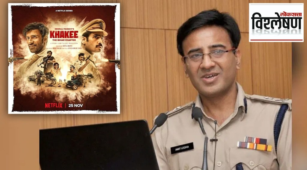 amit lodha IPS officer