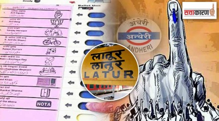 NOTA second choice in Andheri East assembly elections