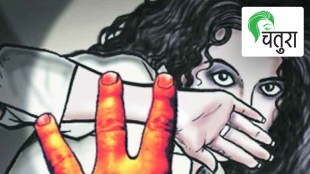 alone girl molest girl