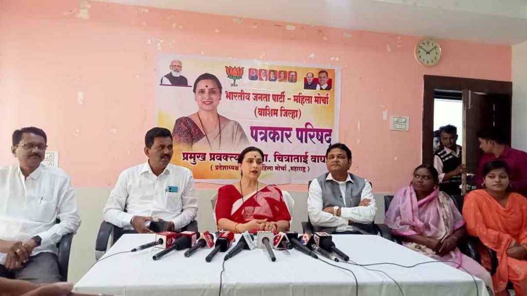 भाजप महिला प्रदेश चित्रा वाघ पत्रकार परिषदेत बोलताना भाजप महिला प्रदेश चित्रा वाघ पत्रकार परिषदेत बोलताना