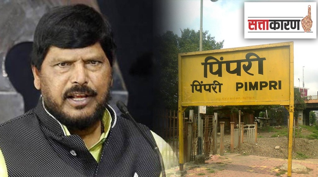 Ramdas Athawale now looking for reserved Pimpri constituency for further elections Ramdas Athawale now looking for reserved Pimpri constituency for further elections