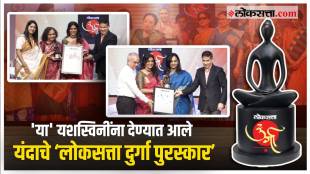 Loksatta Durga 2022 Award Ceremony