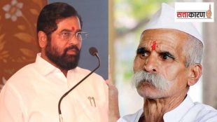 eknath shinde sambhaji bhide