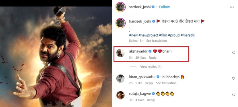 hardeek joshi look in vedat marathe veer daudale saat