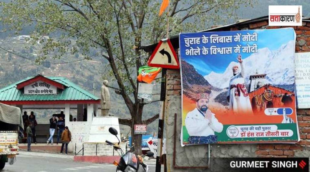 चौराह मतदारसंघात भाजपातर्फे अशा प्रकारे प्रचार केला जात आहे. (Express Photo by Gurmeet Singh)
