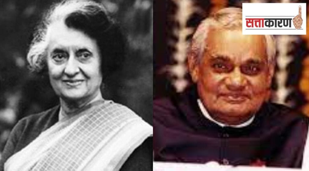 indira gandhi and atal bihari vajpayee indira gandhi and atal bihari vajpayee