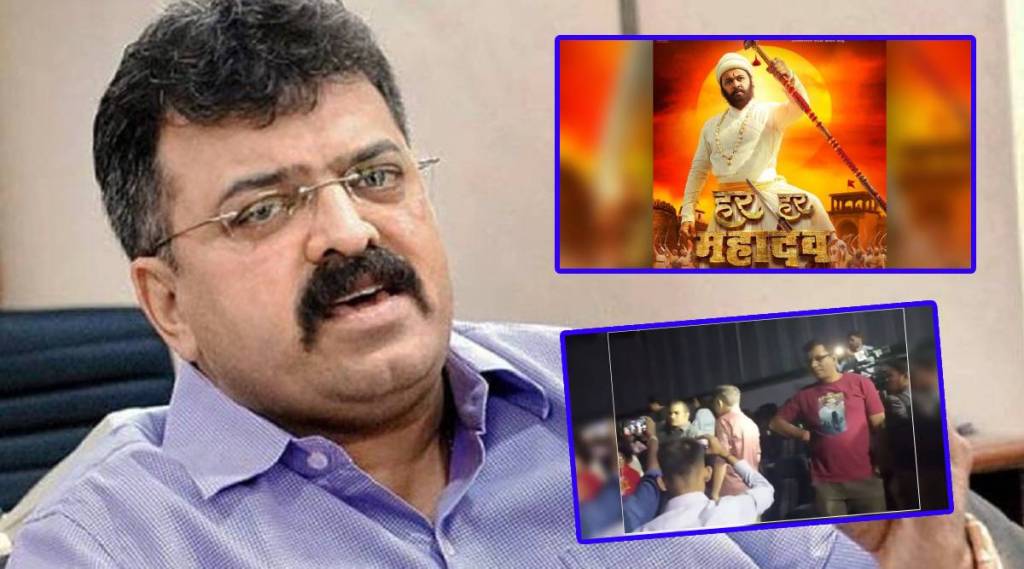 jitendra awhad and har har mahadev movie