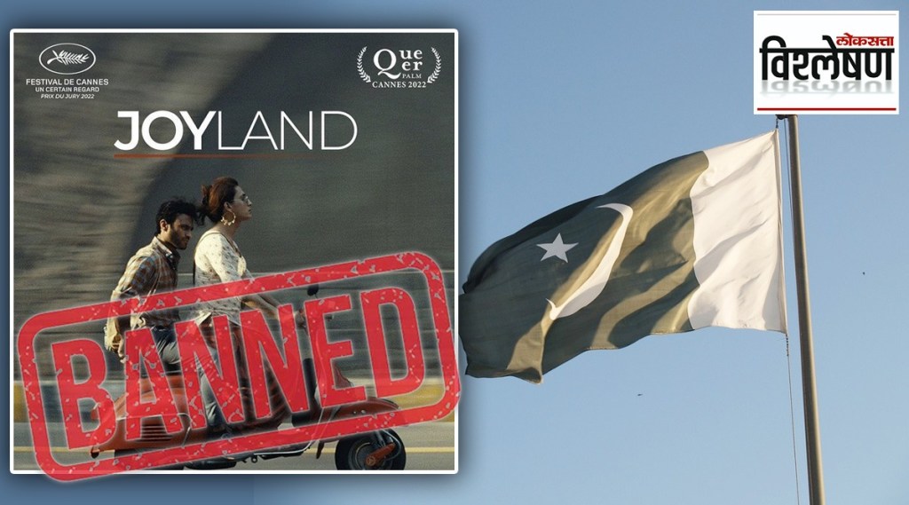 joyland ban in pakistan