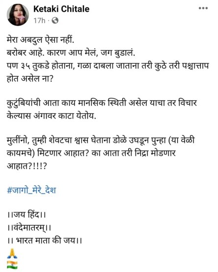 ketaki-chitale-post