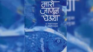 kutuhal mase janun gheuya book