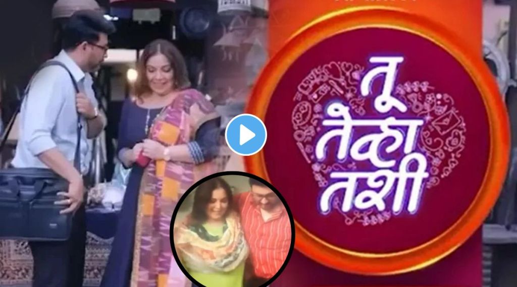 tu tevha tashi marathi tv serial