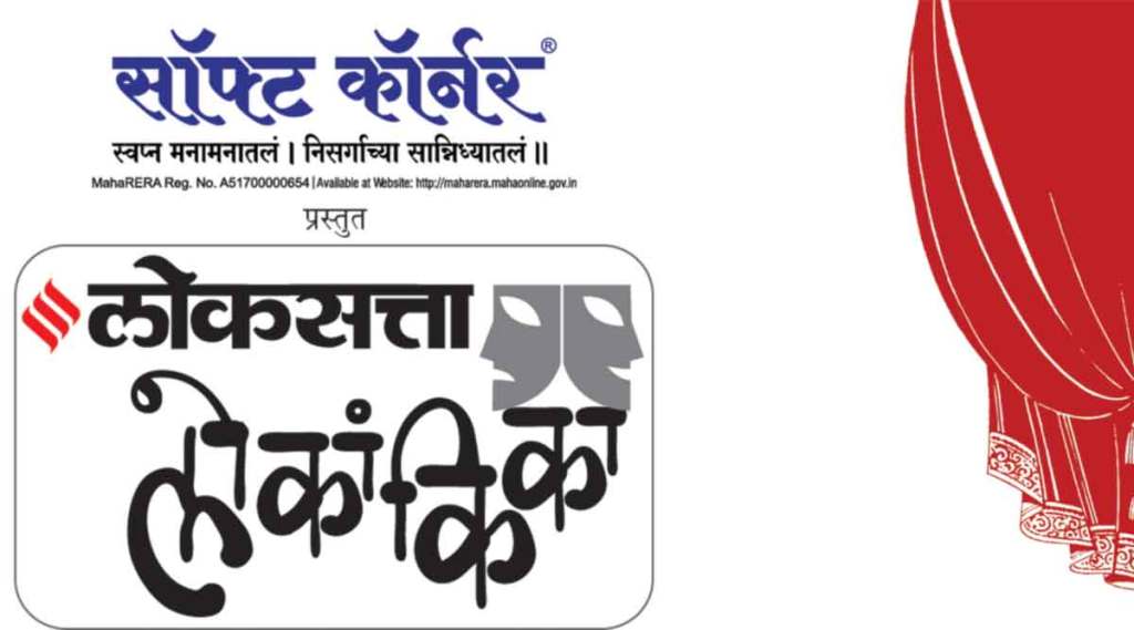 loksatta lokankika event 2022