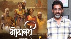 ‘गोदावरी’ पाहिल्यानंतर दिग्दर्शक नागराज मंजुळेंची पहिली प्रतिक्रिया, म्हणाले…