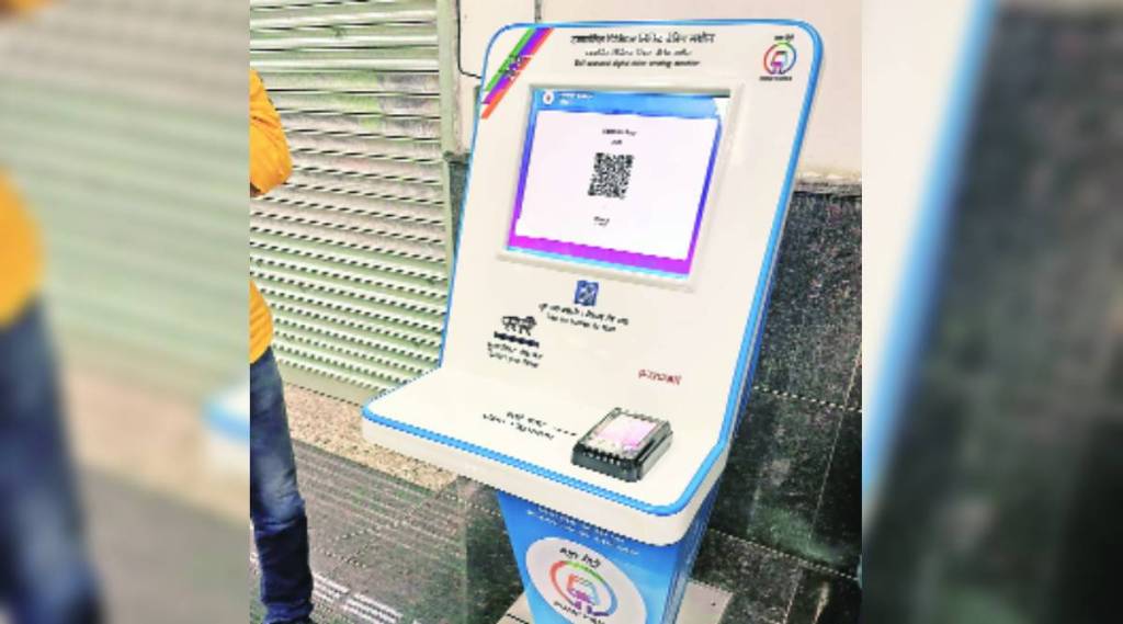 pv metro ticket on whatsapp