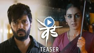 ved teaser, riteish deshmukh, genelia deshmukh, ved teaser release, riteish deshmukh upcoming film