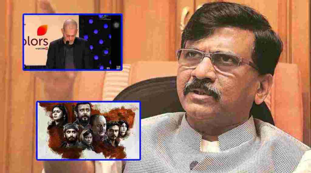 sanjay raut and kashmir files