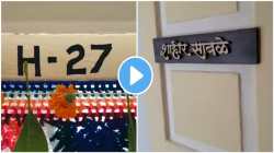 केदार शिंदे यांनी दाखवली शाहीर साबळे यांच्या घराची झलक; व्हिडीओ पोस्ट करत म्हणाले, “हे महारथी…”