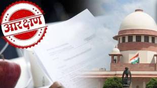 supreme court reservation