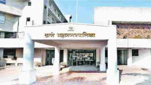 thane municipal corporation