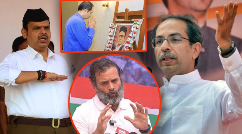 uddhav rss bjp