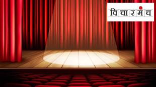 5 november Marathi Rangbhumi Din