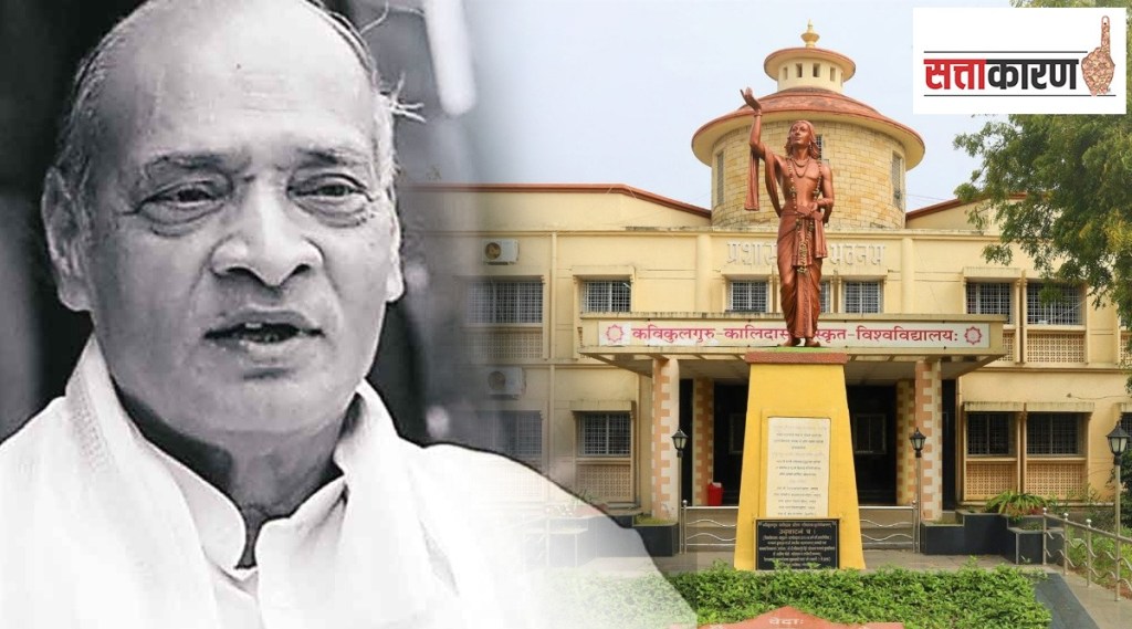 Kavikulaguru Kalidas Sanskrit University, ramtek, inauguration, Narasimha rao, statue Kavikulaguru Kalidas Sanskrit University, ramtek, inauguration, Narasimha rao, statue