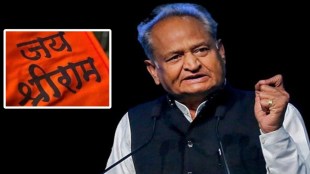 BJP Has Separated Sita From Ram Ashok Gehlot On Jai Shri Ram Slogan