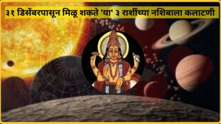 Gajkesari Rajyoga In Meen Rashi Can Give These Three Zodiac Signs Huge Money After 31st December 2022