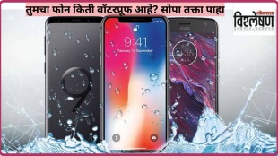 How To check if your phone is waterproof check Ip Code of Your Phone in Simple Chart Explained