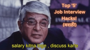 Job Interview Questions Easy Answers In Marathi That Can Get You Huge Salary Income Jobs In India By Experts