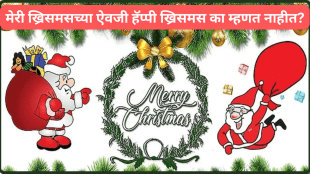 Why Is It Called Merry Christmas And Not Happy Christmas England Queen Elizabeth Had Explained Big Reasons