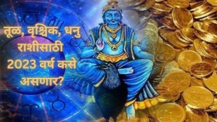 Shani Transit in January New year 2023 Libra Scorpio Sagittarius can Get More Money Dhanlabh check your Yearly Horoscope