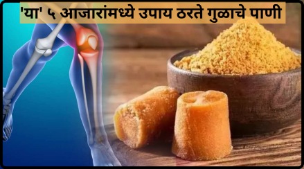 Drink Jaggery Water In This Way Helps In Strong Bones Detox Hemoglobin Increase In Body Health news
