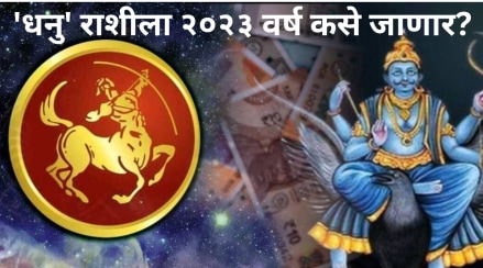 Shani Sadesati Effect Ends on Dhanu Rashi In 2023 Can get More Money Yearly Horoscope of Sagittarius Zodiac Astrology Shani Sadesati Effect Ends on Dhanu Rashi In 2023 Can get More Money Yearly Horoscope of Sagittarius Zodiac Astrology