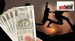 पैसारूपी तिसरे अपत्य