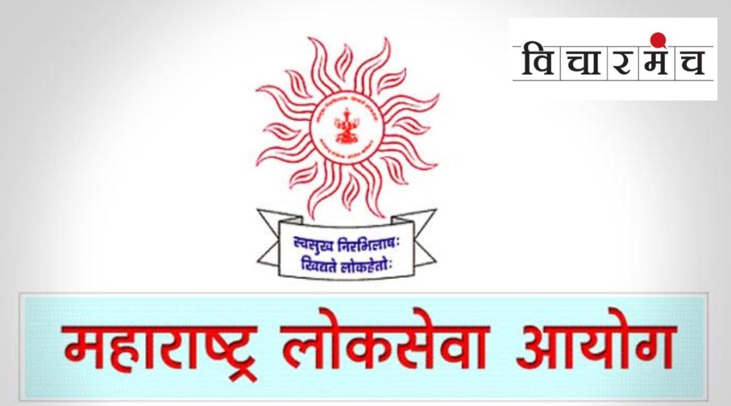 MPSC, main examination
