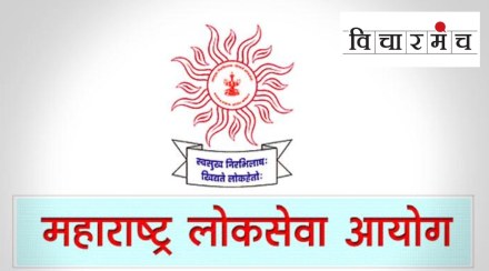 MPSC, main examination